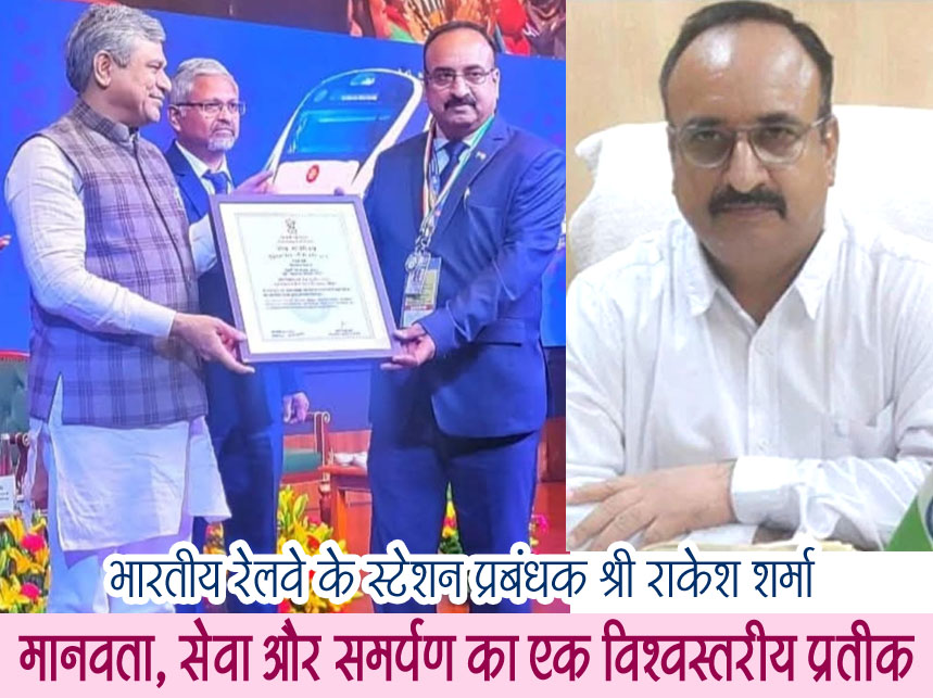Shri Rakesh Sharma, Station Manager, Indian Railways